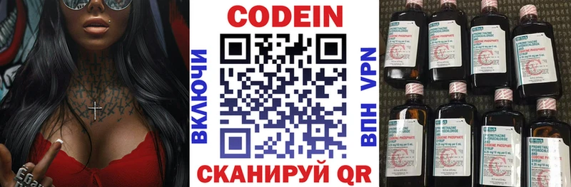 Кодеиновый сироп Lean напиток Lean (лин) Подольск